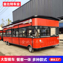 大型电动四轮小吃车多功能餐车夜市摆摊炸串烧烤快餐车早餐美食车