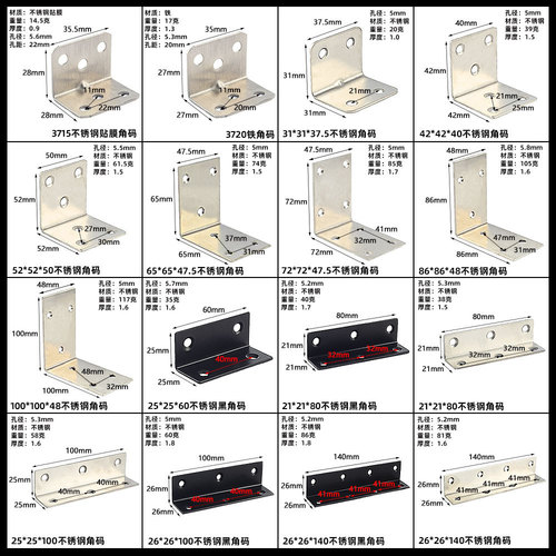 Stainless steel corner code wholesale right angle 90 degree connector L-shaped iron thickened corner code holder straight piece small corner code