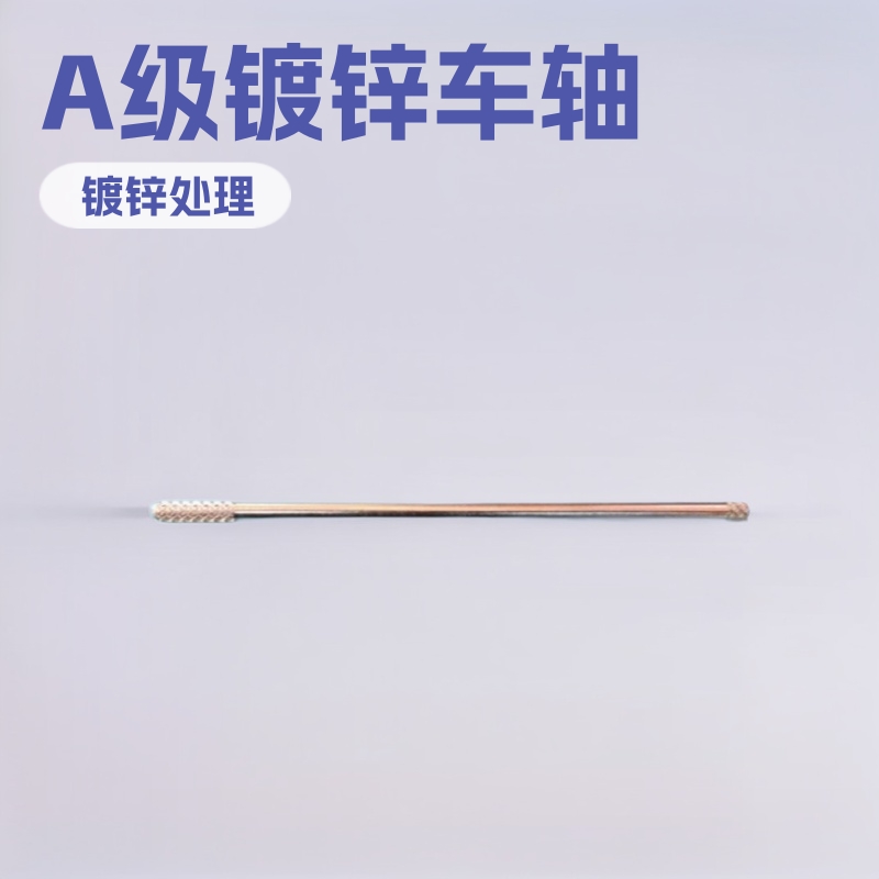 厂家供应不锈钢，铁 车轴 ，花轴，供应不同规格车轴