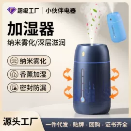 USB风扇;香薰机;卷发/直发器