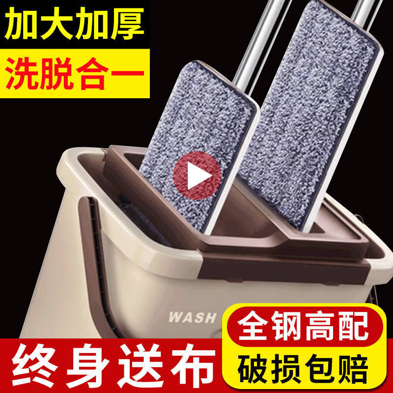 Tiktok mop scratch-free hand-washing flat mop rotating household lazy mop wooden floor squeeze mop bucket