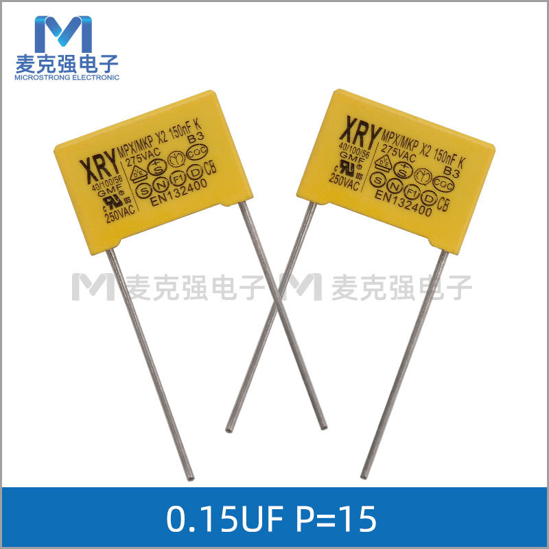 XRY向日亚X2安规电容0.15uF 154K 275V 150nF 脚距P=15mm 18*12*6