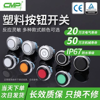 定制25mm塑料按钮开关带灯ip67防水多色可选自锁复位小型按钮开关