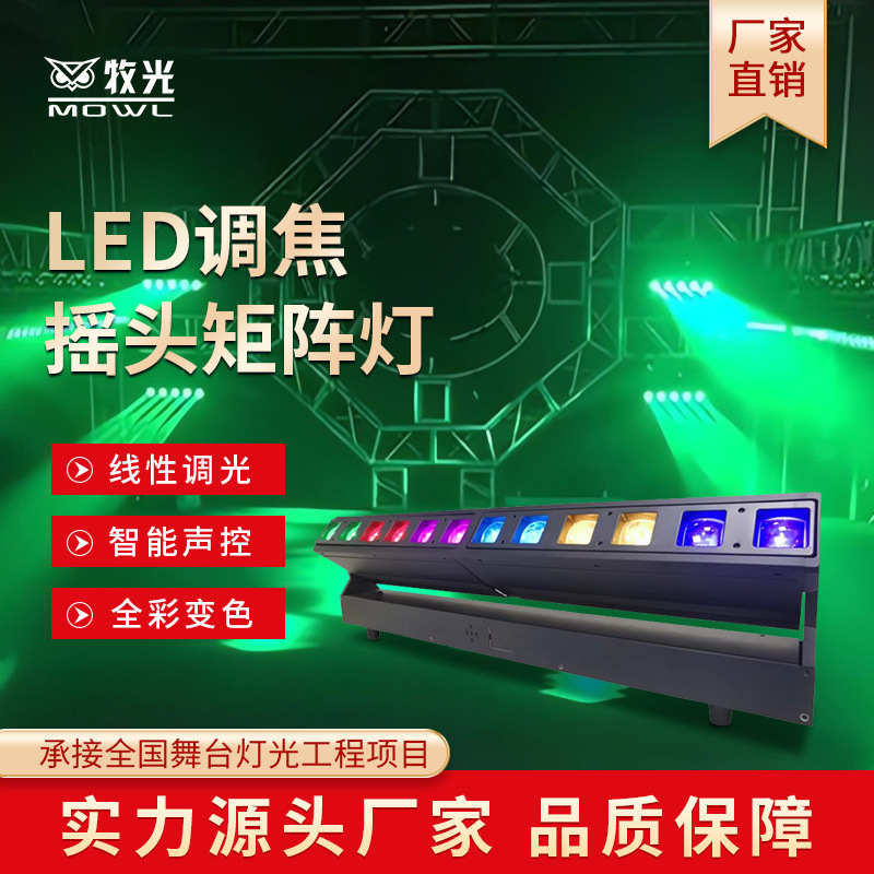 12 mil manos Guanyin enfoque LED sacudiendo la cabeza Luz de matriz de distancia Sala de transmisión en vivo Serpiente de cascabel Luz de luz Luz de escenario