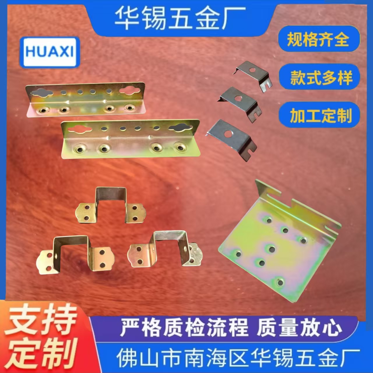 非标冲压件加工模具开发设计 灯饰配件加工 家具配件生产 汽车配