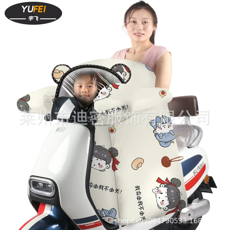 Windproof winter split electric car, keep warm universal windproof cover, family style
