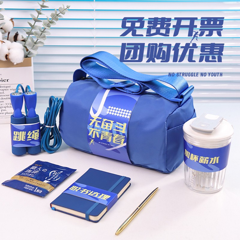 Paquete de regalos deportivos para nuevos empleados, regalos prácticos para el aniversario de la construcción de grupos de negocios, caja de regalo de la compañía
