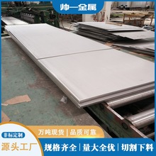 现货供应30cr13板材不锈钢中厚板3cr13不锈钢板冷轧激光切割零售