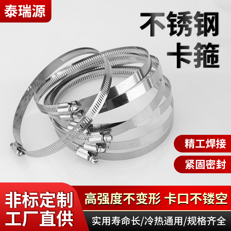 不锈钢卡箍全钢喉箍美式抱箍油烟机煤气管洗衣机夹水管固定卡扣