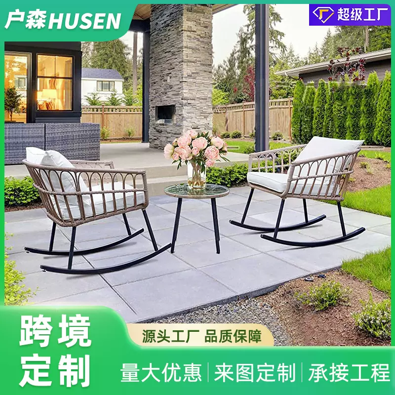 户外藤编摇椅茶几组合休闲庭院花园藤桌椅三件套室外别墅家具