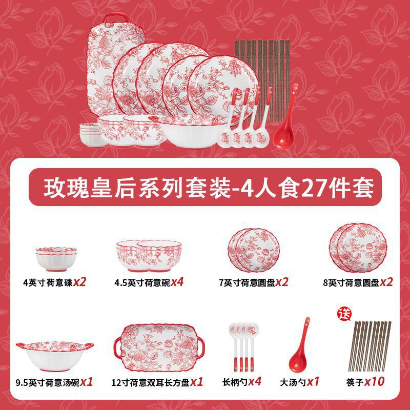 "4인용 27피스 세트-세라믹 식기