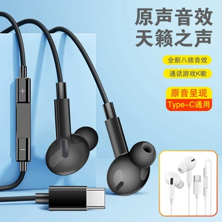 typec模拟有线耳机适用华为游戏入耳式重低线控手机耳麦