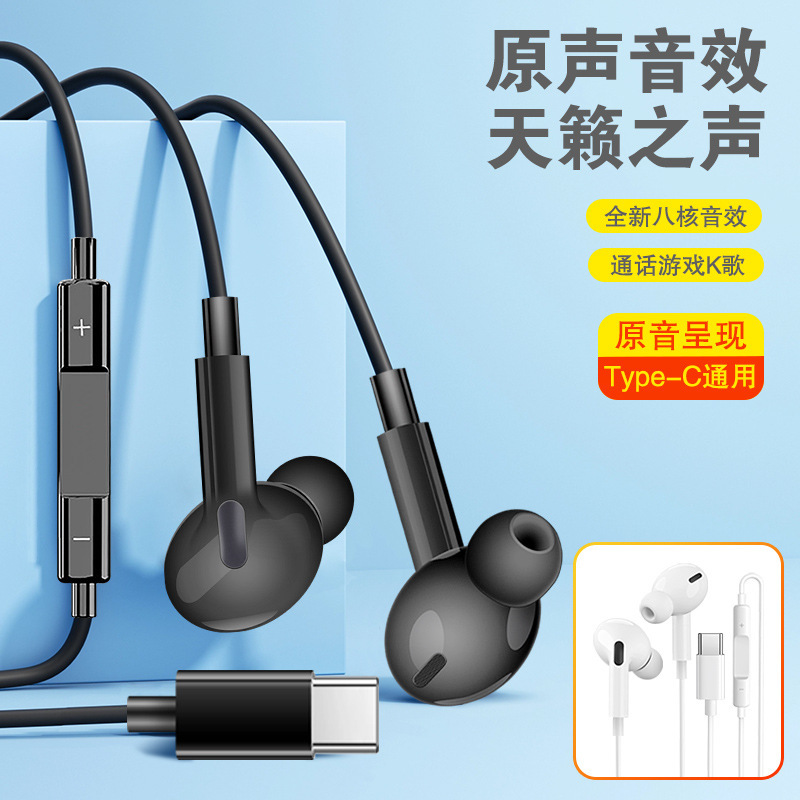 Carefully Selected Typec Analog Wired Headphones Suitable for Huawei Gaming In-Ear Heavy Bass Wired Control Mobile Phone Headsets Wholesale