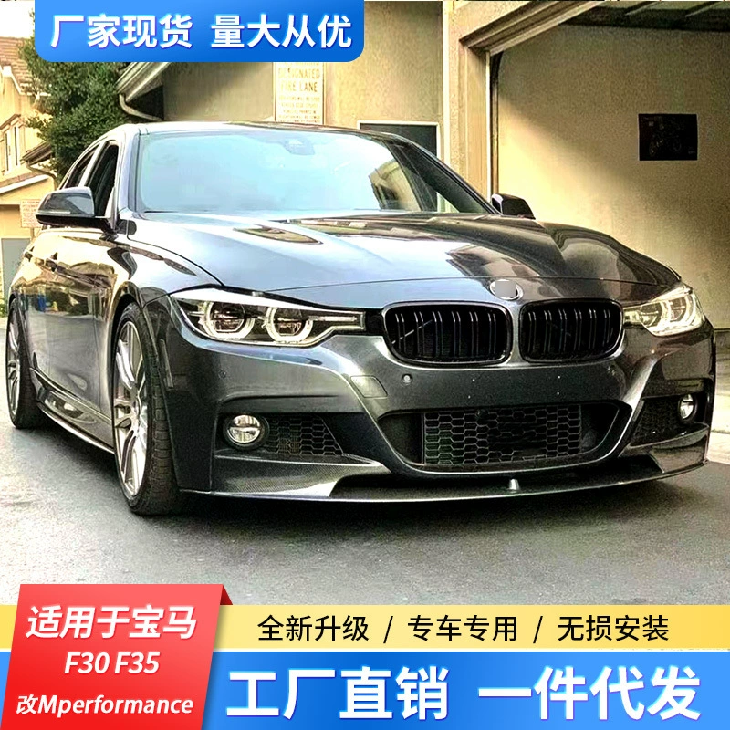 Подходящий для BMW 3 серии F30F35 320li 328li 330i модифицирован комплект малой enclosure
