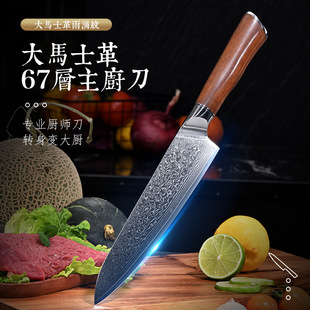 9CR18 Damascus Pattern 8 Inch Western-style Chef Knife Creative Kitchen Knife Sharp Meat Kitchen Peel Knife Sliced in stock