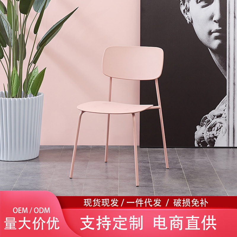 Nordic Style Chair, Simple Adult Dining Chair, Trendy Stackable Leisure Chair, Thickened Home Dining Table Chair, Plastic Stool with Backrest