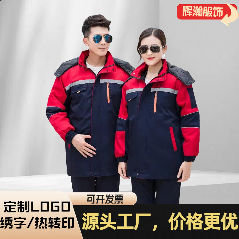 冬季加厚工作服秋冬耐脏棉衣工程劳防寒棉袄冷库车间工装棉服外套|undefined