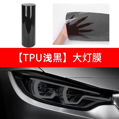 Car headlight protective film TPU headlight protective film blackened - tpu-light-black-one-roll-03m15m