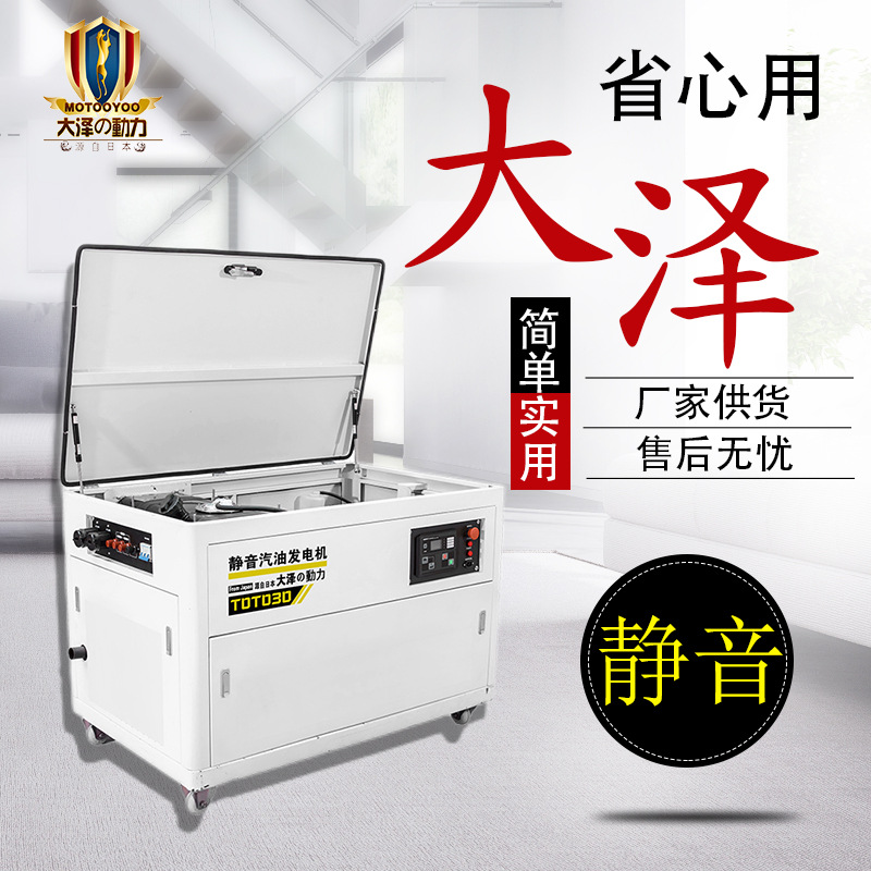 抢险应急发电50KW静音汽油发电机 大泽动力TOTO50-S 便携远程控制