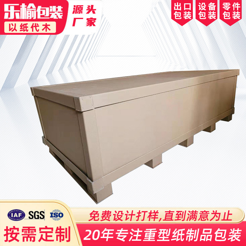 美卡重型箱3A美卡7层重型瓦楞纸箱大型特硬出口纸箱蜂窝纸箱定 制