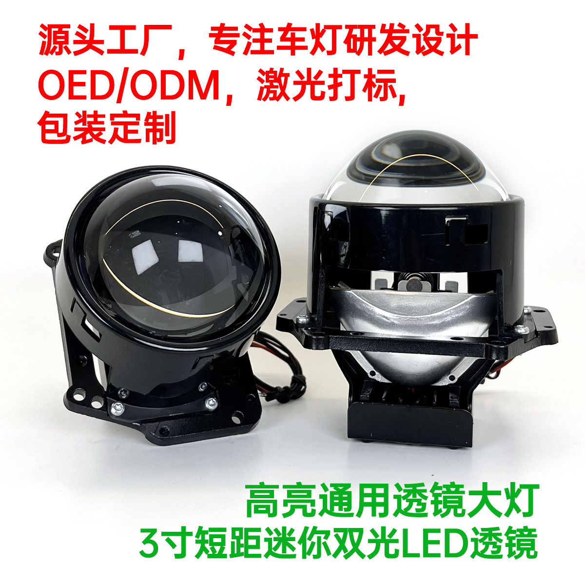 左班新款汽车LED双光透镜55W高亮聚光鱼眼灯激光改装矩阵远光炮