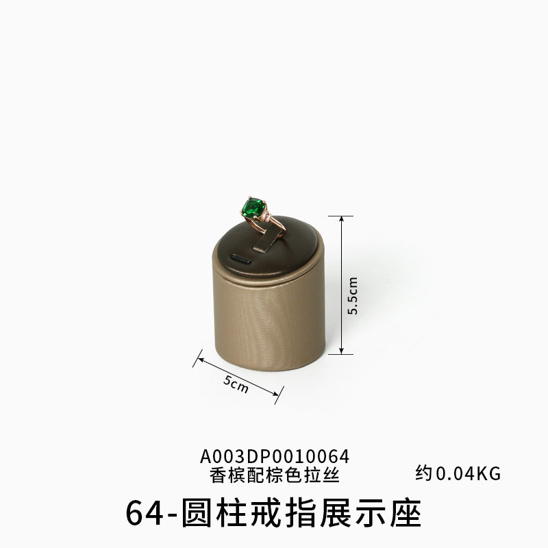 圆柱戒指座