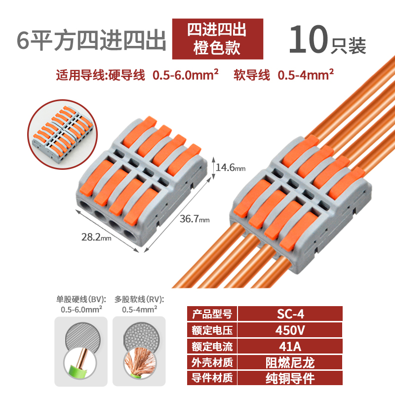 Conector de cable de acoplamiento de terminal rápido de dos en dos y dos de salida Conector de conexión de tres en tres de salida SPL-2