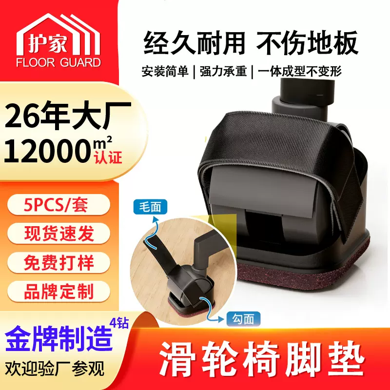 免安装椅轮固定垫绑带式办公椅防滑脚套通用转椅滑轮防移动防跑器