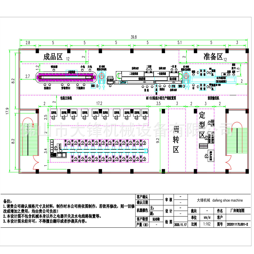 Ь�������滮������ȫ����ؽ������Ь����Ь�豸��������ˮ��