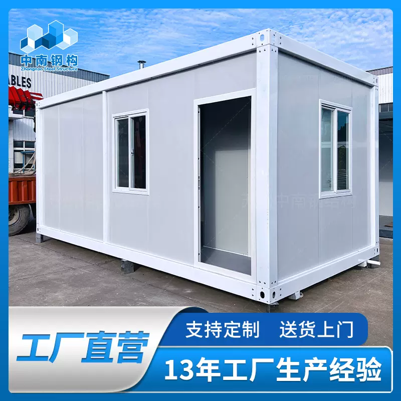 集装箱移动房工地集装箱住人箱房集成房屋组合房简易快拼活动板房
