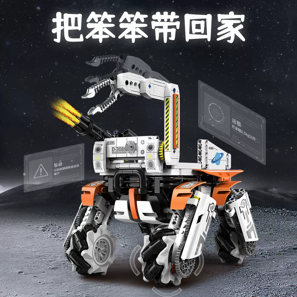 恺宇地球2的流浪笨笨机器狗人电动遥控拼装兼容乐高积木玩具礼物