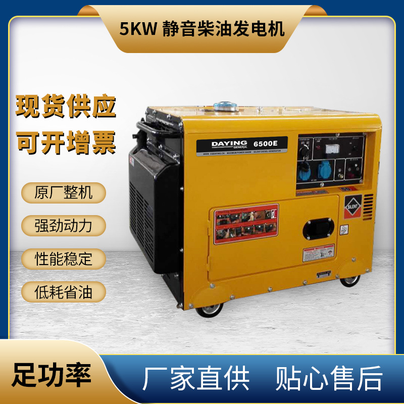 柴油发电机 静音柜式发电机 输出5-8KW