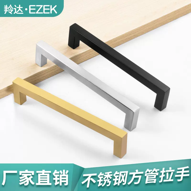 金荣达不锈钢方形衣柜拉手衣柜橱柜门家具门把手抽屉黑色单孔拉手