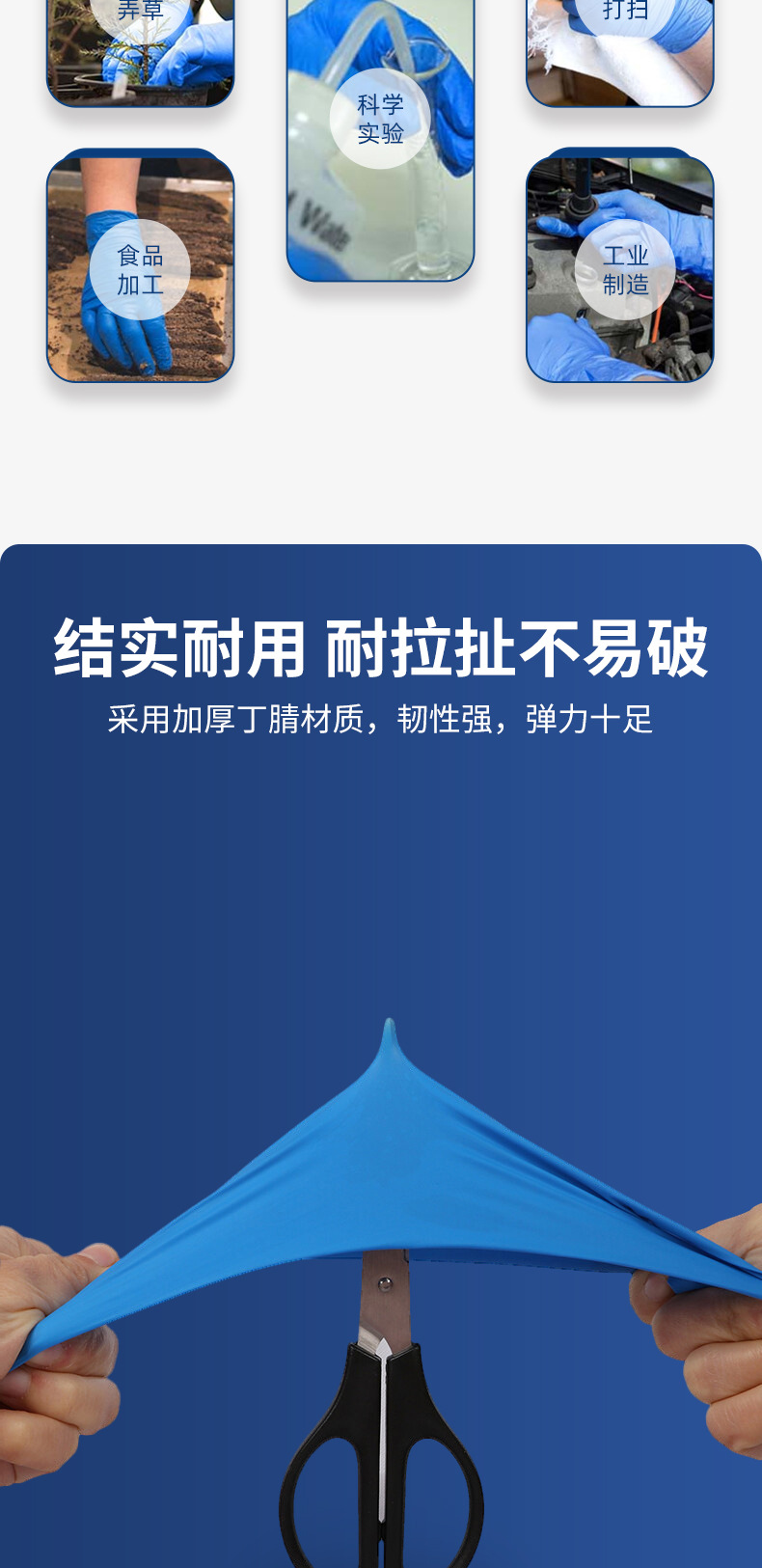 英科加厚丁腈详情页_06.jpg