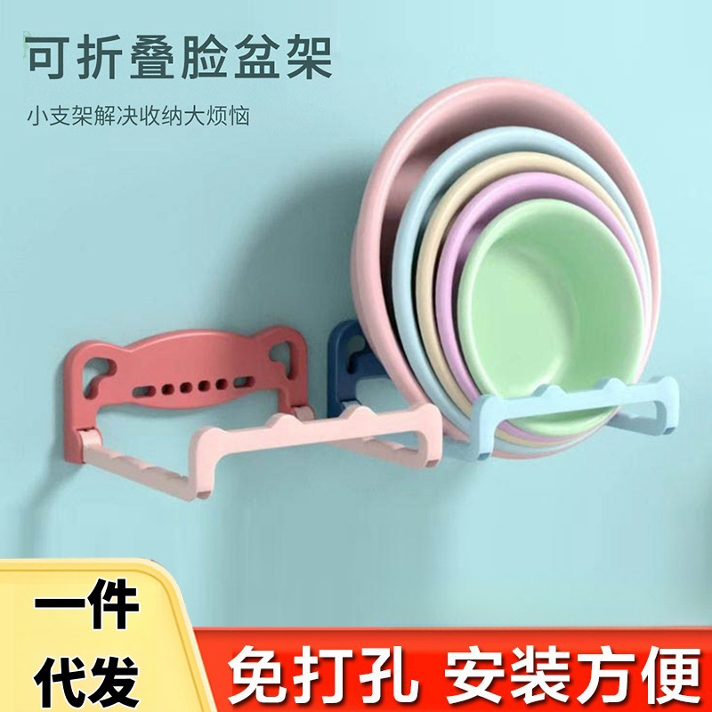 Foldable Washbasin Rack Wall Hanging Punch-free Washbasin Storage Rack Toilet Basin Storage Rack Basin Pot Cover Rack