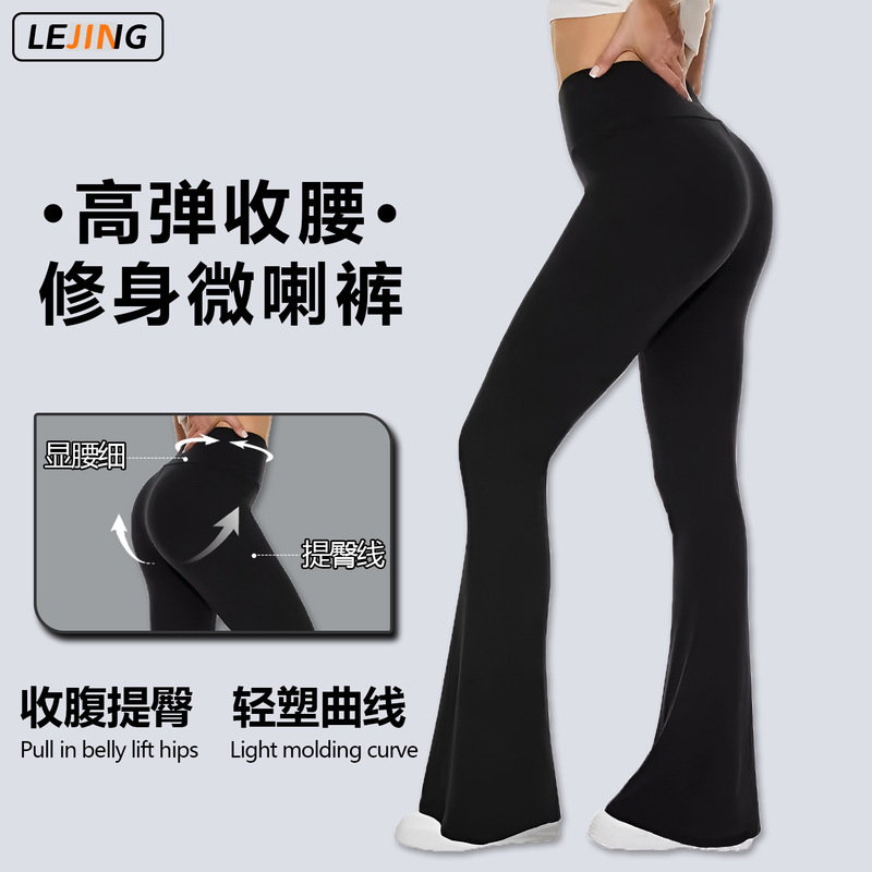 Cross-Border New High-Elastic Sports Yoga Bell-Bottom Nude Spring and Summer New High-Waist Butt-Lifting Fitness Trousers Tight