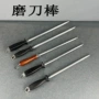 商用家用屠宰不锈钢磨刀棍