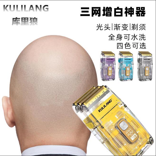 Curry Wolf Transparent Barber Shop Whitening Device for Hairdressing, 3-Grid Shaver—A Must-Have Tool for Salon Professionals, Perfect for Styling Oiled Heads and Smoothly Finishing Bald Toppers