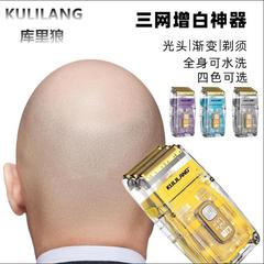 Curry Wolf Transparent Barber Shop Whitening Device for Hairdressing, 3-Grid Shaver—A Must-Have Tool for Salon Professionals, Perfect for Styling Oiled Heads and Smoothly Finishing Bald Toppers