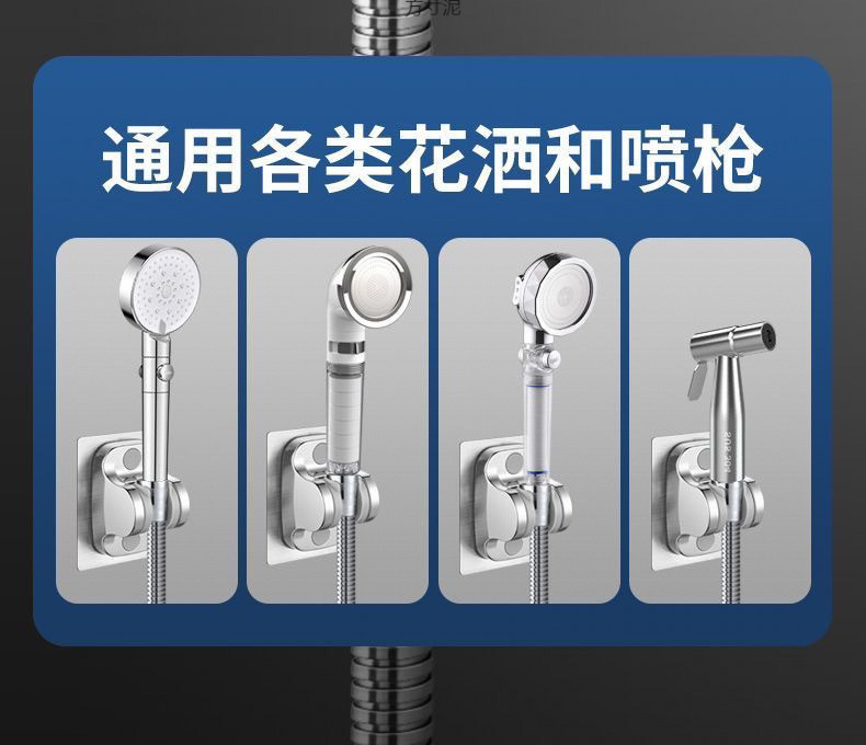 Household bathroom non-drilling showerhead adjustment bracket, shower head large panel base fixator, shower head accessories, universal undefined