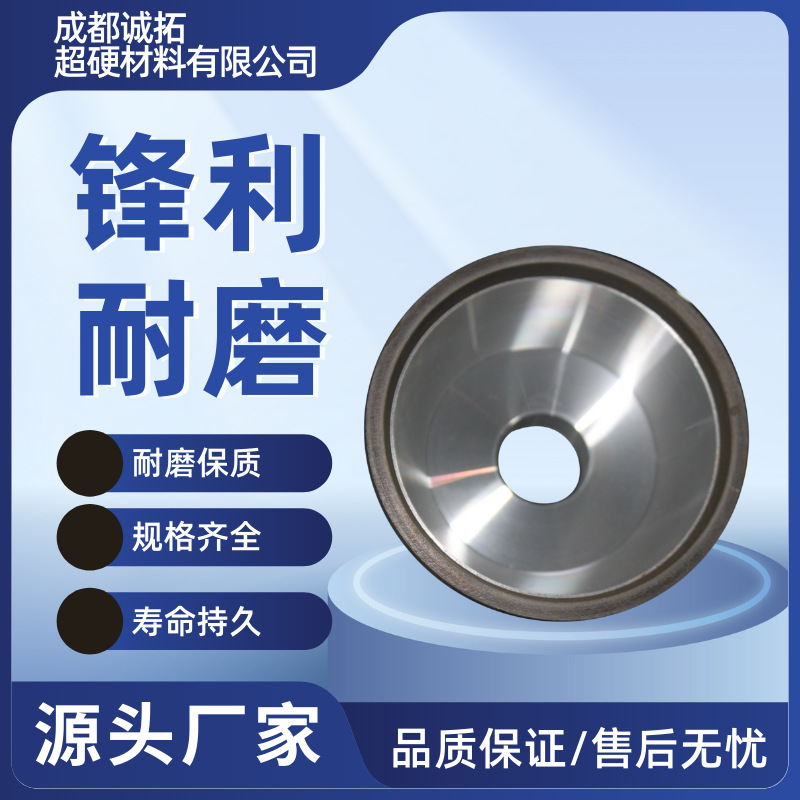 厂家直供金刚石砂轮树脂陶瓷五轴开槽专用CBN氮化硼金刚石砂轮片