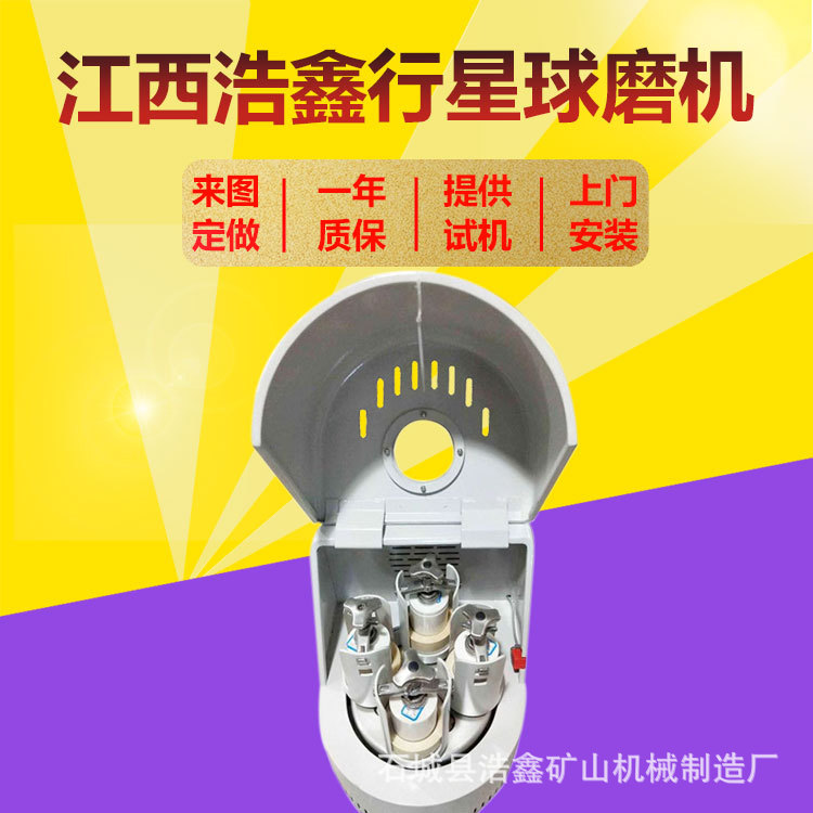 卧式变频行星球磨机 XQM-8L行星土壤研磨仪 实验室尼龙罐球磨机