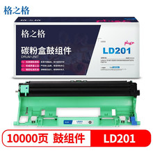 格之格NT-DL201硒鼓適用Lenovo S1801 S2001 M1840 M2040 F2070 F