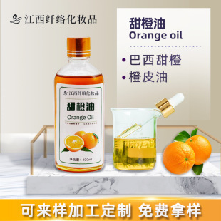 �����Orange oil��Ȼ��Ƥ��ե��޹�{��SPA��Ħ�ͻ��yƷԭ�����l