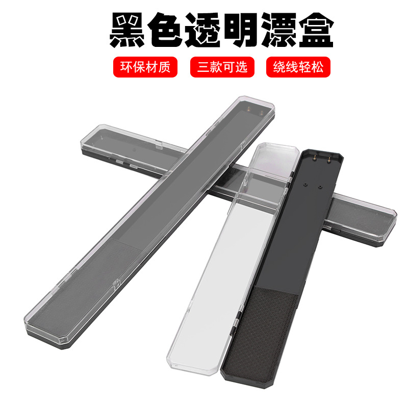 垂钓用品批发透明子线盒 竞技子线盒 透明子线仕挂盒渔具鱼钩盒