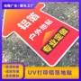 防滑警示耐磨定制地贴