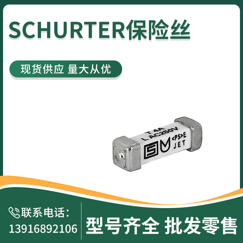 SCHURTER保险丝  3403.0281.11  UMT-H  5.3mmX16mm   5A