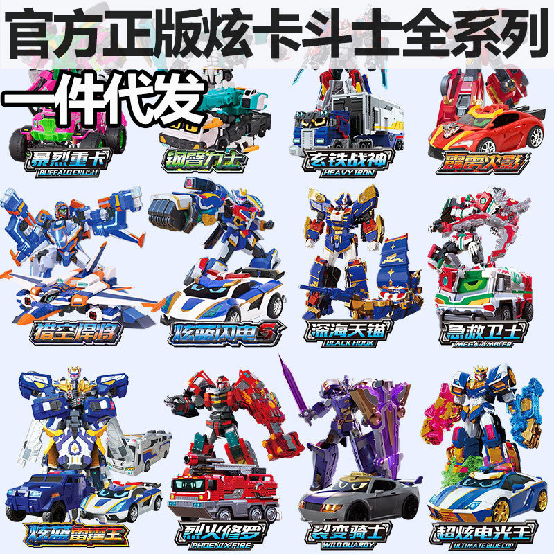 Genuine exhibition high dazzle card fighter full range of deformation robot car toy warrior children boy diamond spin card Genuine exhibition high dazzle card fighter full range of deformation robot car toy warrior children boy diamond spin card