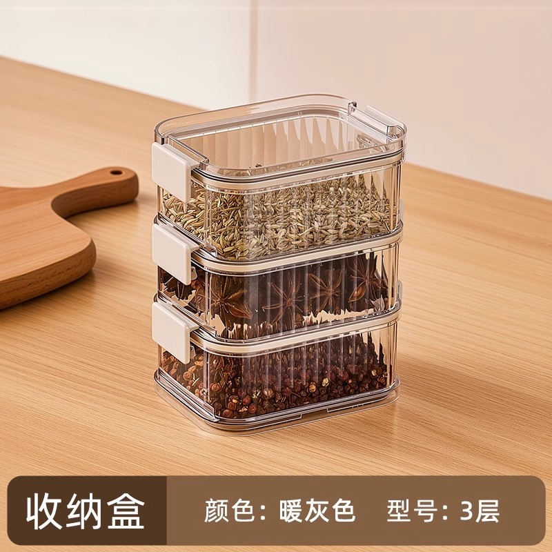 香料收纳盒食品级分格盒家用厨房花椒大料佐料储物盒调料密封罐|undefined