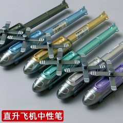 Transformed Chicken Stationery Gel Pen Shape Cute Creative Helicopter Boy Weapon High-Looking Black Water Pen Gift